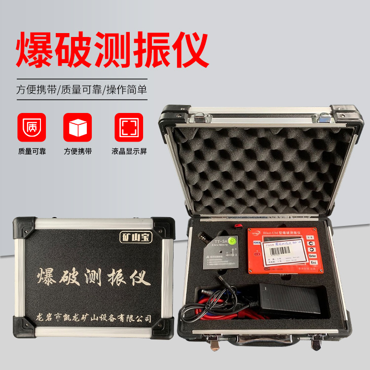 昌黎爆破测振仪的工作原理是什么？
