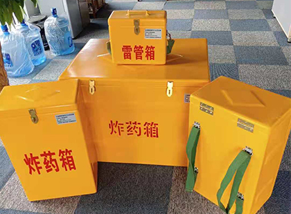 昌黎便携式雷管箱：从“移动仓库”到“个人安全助手”的专业化演进