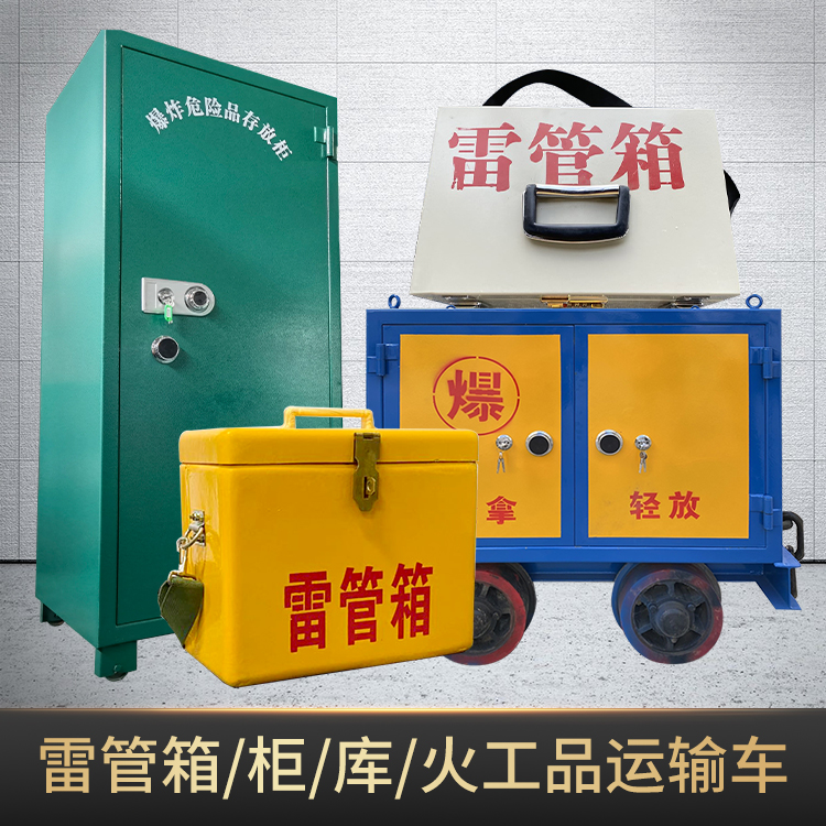 昌黎危险品存放柜使用注意事项全解析