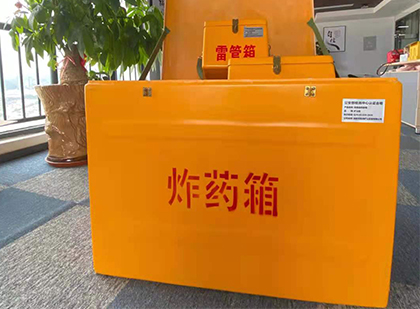 昌黎如何正确选择炸药箱？