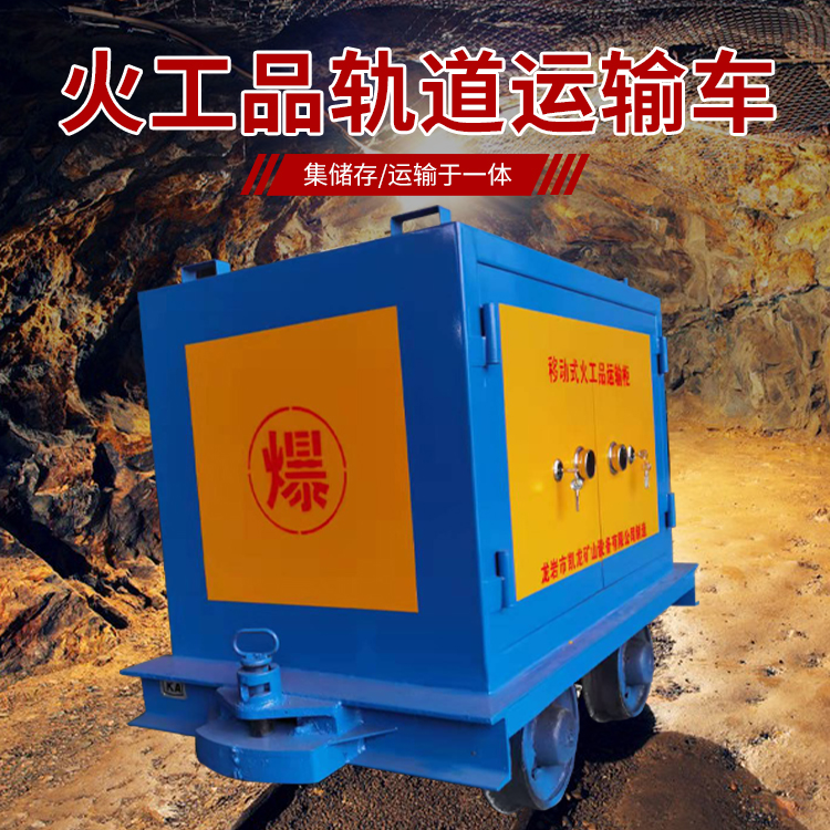 昌黎凯龙KL-600YD移动式火工品运输车的标准规格型号和尺寸说明